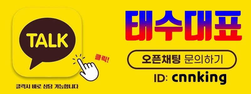 태수 카톡